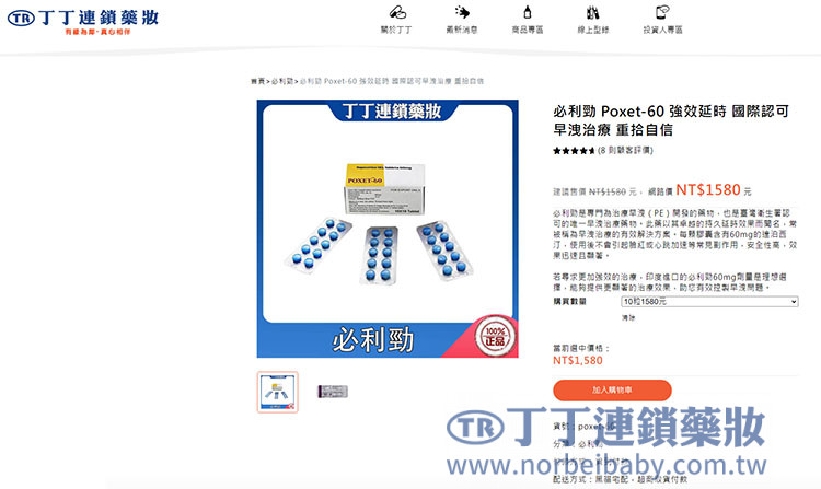 印度必利勁哪裡買